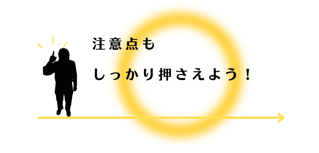 注意点を解説する男性アドバイザー